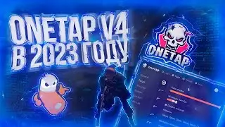 ПОДРУБИЛ ONETAP V4 В 2023 ГОДУ | 2V2/3V3 UNMATCHED.GG HVH HIGHLIGHTS | CSGO HVH [FREE CFG IN DESC]
