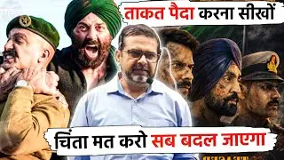चिंता मत करो सब बदल जाएगा 🔥 ताकत पैदा करो - Guidance by Avadh ojha sir