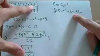 Puntos donde se cruzan dos parábolas, funciones de segundo grado o funciones cuadráticas.