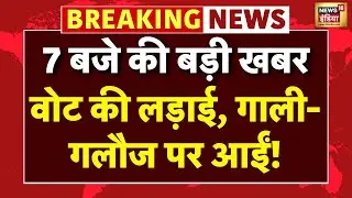 Top News | Rahul Gandhi | PM Modi Japan Visit | Voter Adhikar Yatra | Sambhal Violence Report News