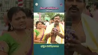 భక్తుల మనోభావాలు || శ్రీవారి పవిత్రోత్సవాలు || SVBC TTD