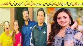 Kanwal Khan Biography | Family | Age | Husband | Education | Affair | Boyfriend | Mother | Sister