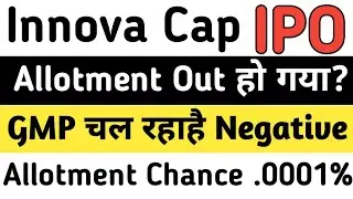 Innova Captab Ipo Allotment Out || Allotment Status || GMP क्या चल रहाहै | Listing Gain कितना मिलेगा