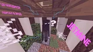 😱JETMINE||ГДЕ НАХОДИТСЯ ЭНД ПОСЛЕ ВАЙПА?⛔||