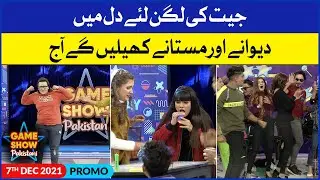 Game Show Pakistani | Sahir Lodhi Show | Promo | BOL Mastanay Vs BOL Dewanay | BOL Entertainment