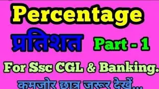 Percentage ll pertisat (प्रतिशत) ll math's king ll part 1 ll