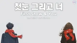 첫눈 그리고 너 (First Snow & You) &ndash; LUNIX - 루닉스 | Rap Ballad &middot; Soft Hip-hop