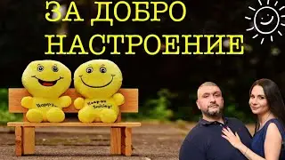 Епизод 78. Парфюми, които винаги ни носят добро настроение!