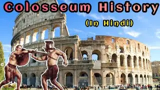 Colosseum Rome || Colosseum History || Colosseum || Colosseum History in hindi || FRKinfo