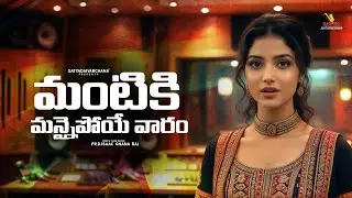 MANTIKI MANNAI POYE VAARAM | LATEST TELUGU CHRISTIAN SONG | NEW CHRISTIAN SONG | TELUGU JESUS SONGS