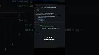 Scaffold = строительные леса для твоего приложения 🏗️