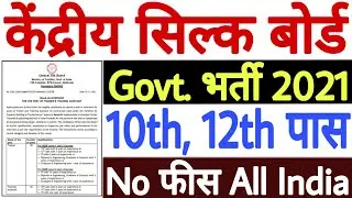 Central Silk Board Recruitment 2021 Notification | Central Silk Board Online Form 2021 | No Fee