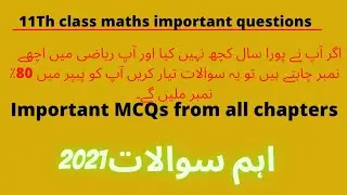 Important MCQs guess paper 2021 pf 1st year Math/1st year math paper 2021#math#guess2021#mcq2021