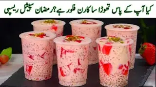 Ramzan Special Recipes| Iftar Recipes/new recipe/Quick and easy dessert recipes|How to make dessert|