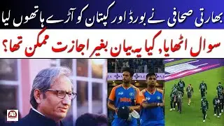 Ravish Kumar Slams BCCI & SuryaKumar Yadav &ndash; Politics Over Cricket? | Asia Cup 2025 | AB News