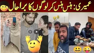 Aik Umairy Sub Pe Bhaari || Umairi Viral Video || Umairy Full Video || Marry Pakistani Video