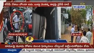 Ysrcp attack on Bathapalli Mandalam Dharmavaram constitution Anantapur District ANDHRA PRADESH AMARA