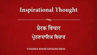 Inspirational Thought 177 - Hindi (with Punjabi & Hindi subtitles) RSSB