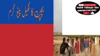 The#Young#Maan Sprots Of Pitho Garm In Pakistan Punjabi CulturePunjabi cultura in Pakistan Gaion ma