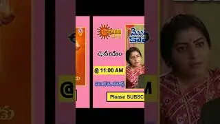 సోమవారం మూవీస్ షెడ్యూల్ | MONDAY Movies Schedule | 24 MARCH 2025 TV Movies Schedule #shortsyoutube