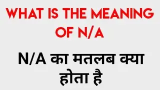 NA ka matlab kya hota hai | NA का मतलब क्या होता है | What is the full form of NA | na ka full form