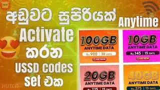 ussd codes for activate hutch mega data deal. lowest anytime data packs