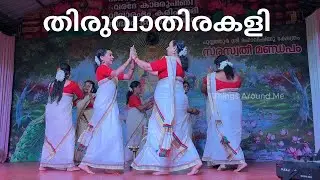 തിരുവാതിരകളി | Poovathur Sri Mahavishnu Temple Kodiyetta Maholsavam | Thiruvathirakali