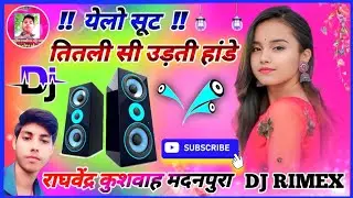 Yellow Suit Dj Remix 💞 Hard Dholki Mix Song 💕 Insta Vairl Song 🥀तितली सी उड़ती हांडे 🔥#Raghvendra Dj