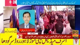 PPP activists in Kandhkot protest against water theft, inflation and load shedding