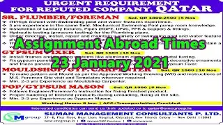 Assignment Abroad Times 23 January 2021 | Gulf Newspaper Jobs | Lastest Abroad Jobs | Want Paper |