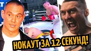 ЦЗЮ Уйдет в Слезах/ Усик Предупредил Фьюри/ НОКАУТ ЗА 12 СЕКУНД