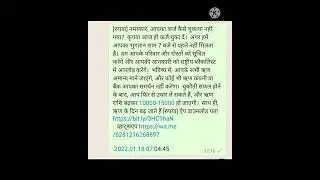 Rupee King Loan App Reviews & Complaints: Fraud And Harassment