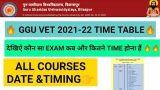 GGU VET 2021-22 TIME TABLE🔥 देखिऐ कौन सा EXAM कब और कितने TIME होना हैं 🔥🔥|GGU VET ENTRANCE TEST|