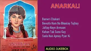 Anar Kali (1958) | Audio Jukebox | Noor Jehan | Rasheed Attray, Inayat Hussain | Qateel Shifai