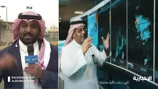 أحوال الطقس في منطقة تبوك مع مراسل #الإخبارية