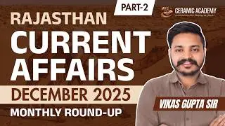 Rajasthan Current Affairs December 2025 | Monthly Round-up by Vikas Sir