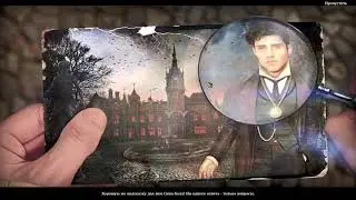 Hidden City прохождение часть 1 : Таинственный друг  и