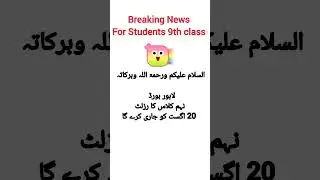 9th class result 2025 #resultupdate