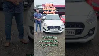 2018 മോഡൽ vdi ഡീസൽ SWIFT