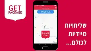 הדרכת שליחים