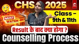CHS 2025 Admission Process | CHS After Result Process | CHS Counselling | CHS BHU Class 9 & 11