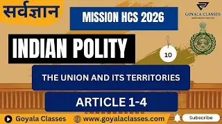 Hayana HCS 2026 |Article 1-4 Most Important Video