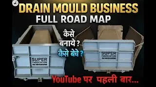 2025 U-Drain Business Blueprint: Startup Costs | Complete Investment Guide |Super Fabrication Gondal