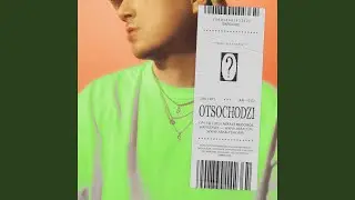 Czego?!