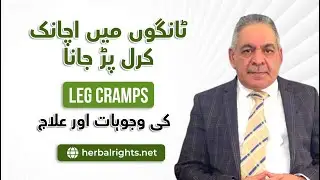 leg muscle cramps natural treatment