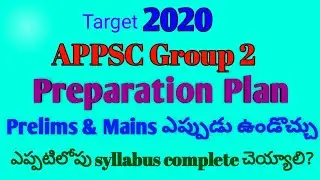 appsc group 2 preparation plan 2020 | appsc group 2 preparation plan in telugu