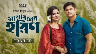 Mayaboner Horin | মায়াবনের হরিণ | Trailer | Niloy Alamgir | Heme | Rubel Anush | Bangla Natok 2026