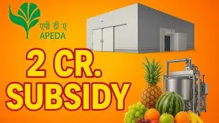 APEDA Subsidies For Cold Storage | Step By Step Explained @APEDAMOC 