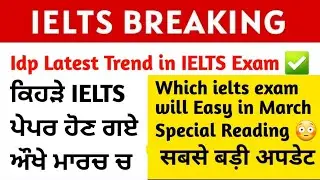 which ielts exam easy in March, 2 march ielts exam, 11 march ielts exam, 18 March IELTS exam,ielts