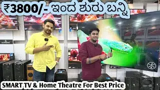 NEW LED 4K SMART TV AND SPEAKERS AT CHEAP AND BEST PRICE || ALL OVER INDIA SHIPPING || KARNATAKA
